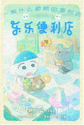 编辑精选 动画剧情片